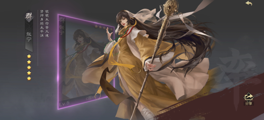 率土之滨怎么历练武将