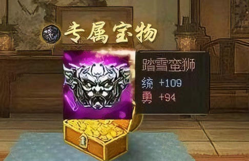 攻城掠地马超的踏雪蛮狮在哪 攻城掠地马超的踏雪蛮狮在哪