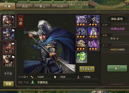 攻城掠地马超的踏雪蛮狮在哪 攻城掠地马超的踏雪蛮狮在哪