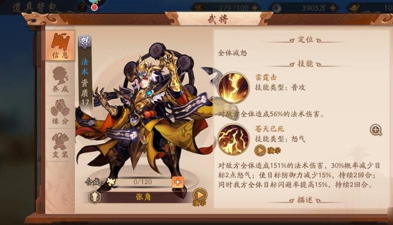 少年三国志人物怎么幻化