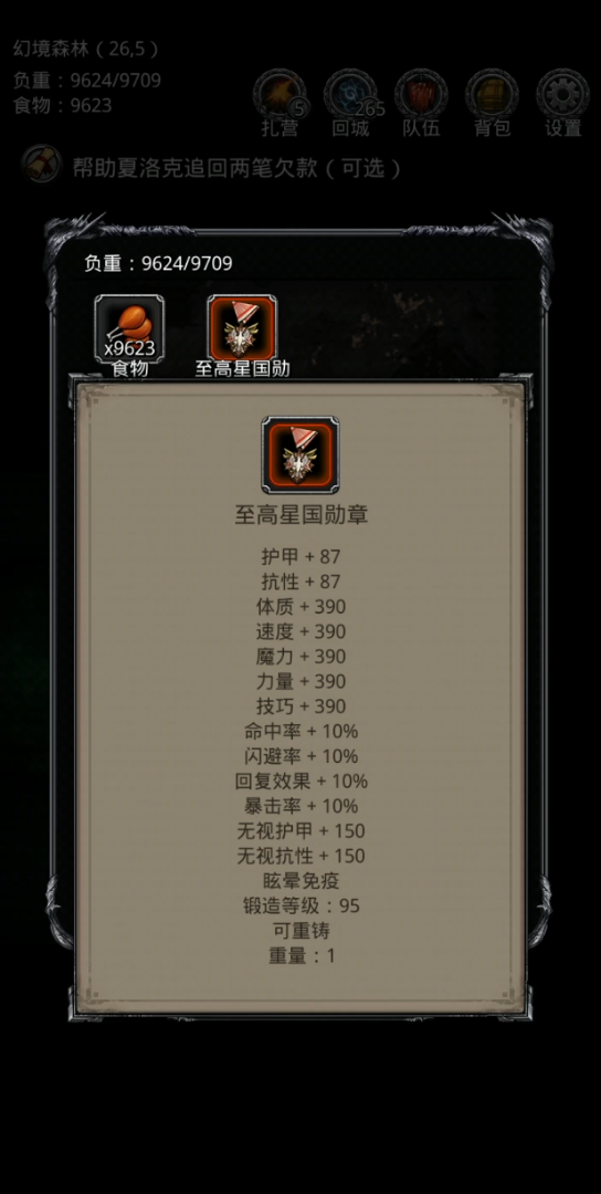 地下城堡2银质徽章哪个图掉的多 地下城堡2银质徽章哪个图掉的多