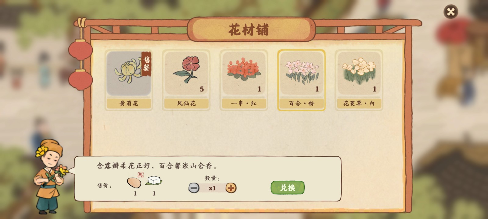 桃源深处有人家粉百合怎么做 桃源深处有人家粉百合怎么做