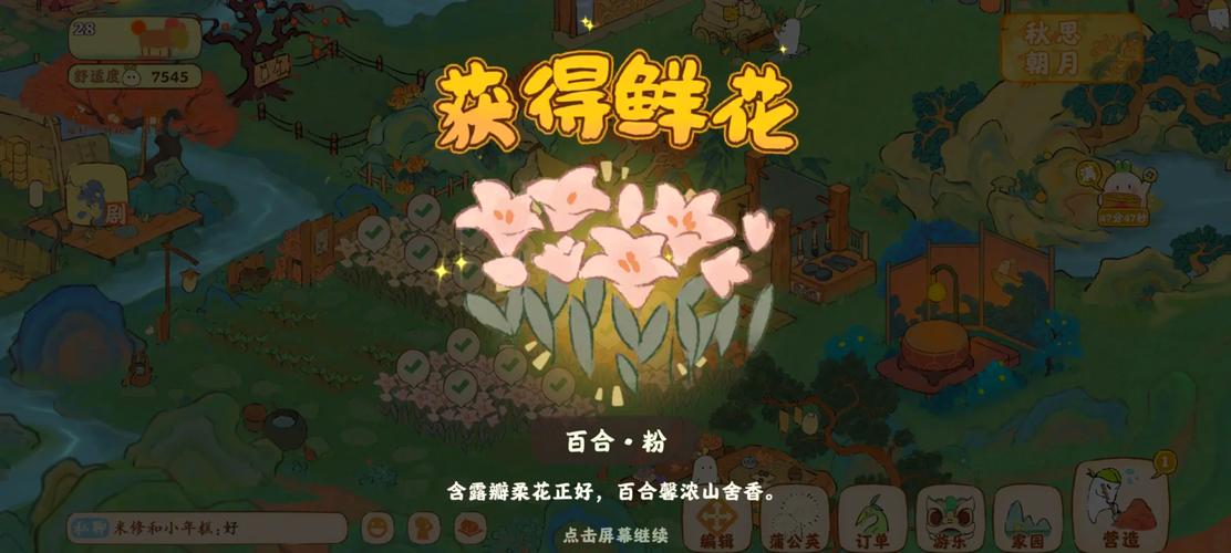 桃源深处有人家粉百合怎么做 桃源深处有人家粉百合怎么做
