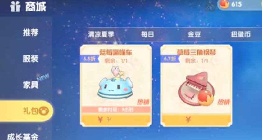 摩尔庄园的钢琴怎么得
