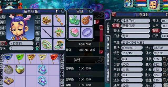梦幻西游龙3会出什么宝物