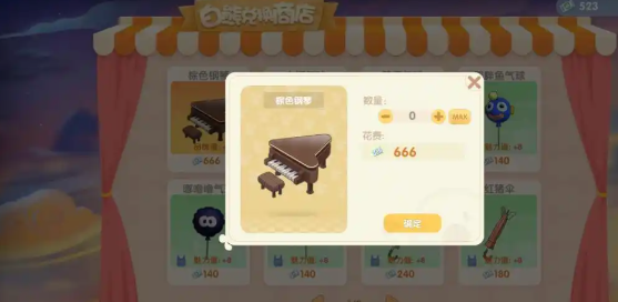 摩尔庄园的钢琴怎么得 摩尔庄园的钢琴怎么得