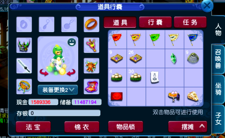 梦幻西游龙3会出什么宝物