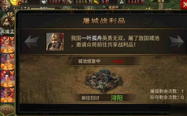 攻城掠地手游屠城功能怎么开启