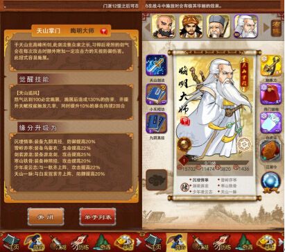 大掌门如何让弟子觉醒 大掌门如何让弟子觉醒