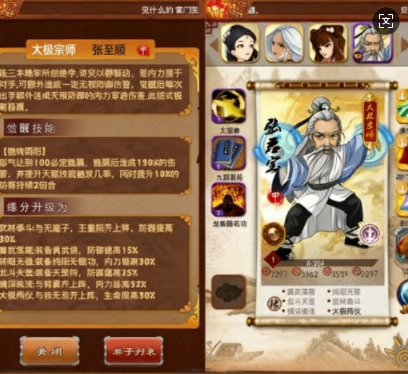 大掌门如何让弟子觉醒 大掌门如何让弟子觉醒