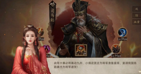 攻城掠地司马醒了穿什么装备