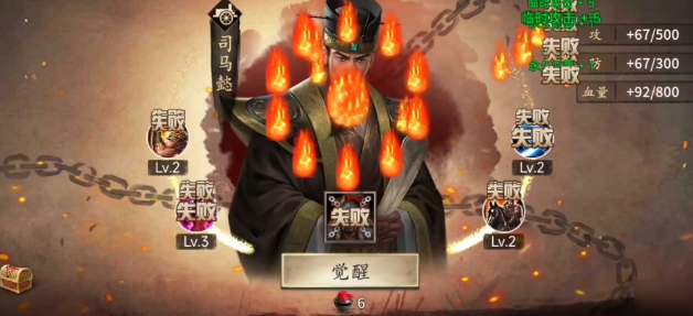 攻城掠地司马醒了穿什么装备
