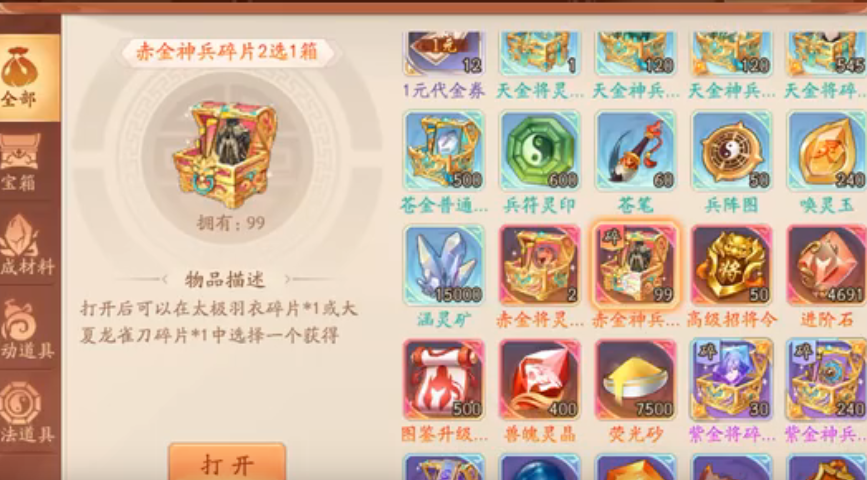 少年三国志2吕布配什么神兵 少年三国志2吕布配什么神兵