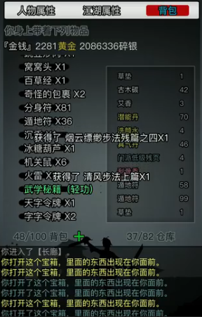 放置江湖嫁衣神功配什么武功