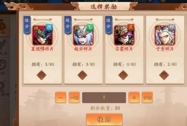 少年三国志2赤金如何获取 少年三国志2赤金如何获取