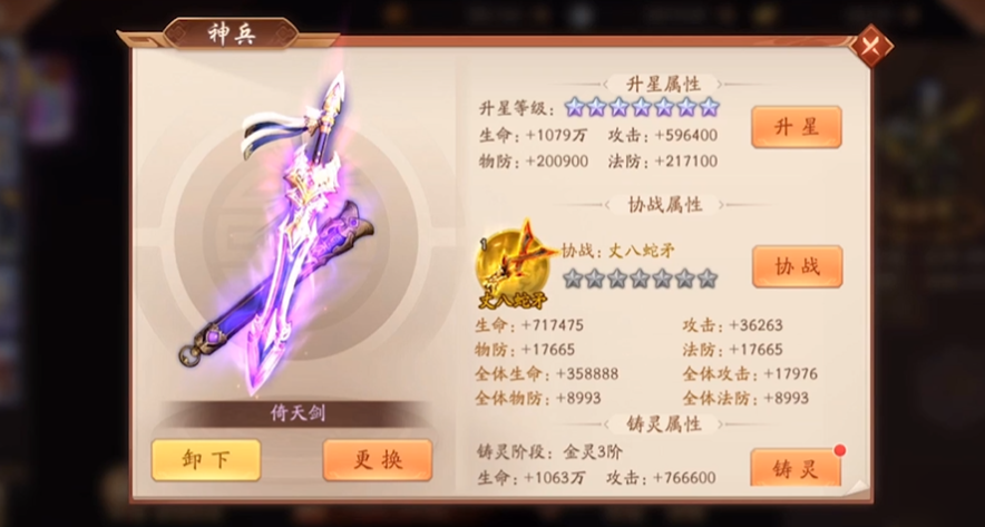 少年三国志2吕布配什么神兵 少年三国志2吕布配什么神兵