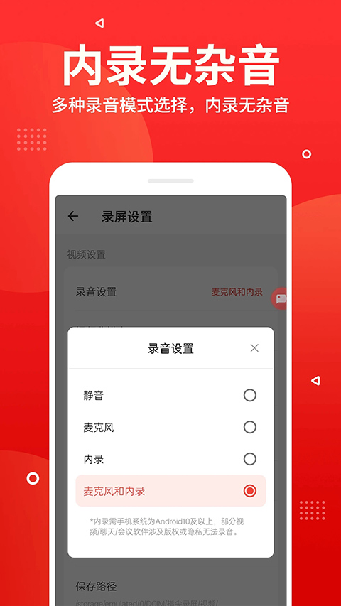指尖录屏截图展示1