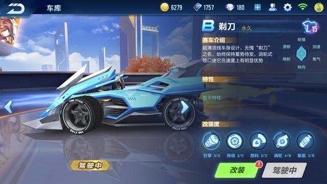 qq飞车中哪个B级车最好