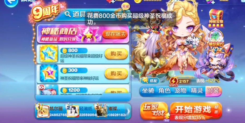 天天酷跑加百列如何搭配 天天酷跑加百列如何搭配