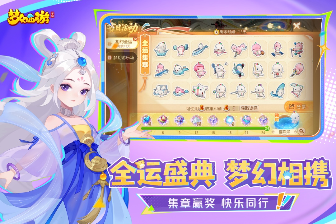 梦幻西游截图展示2