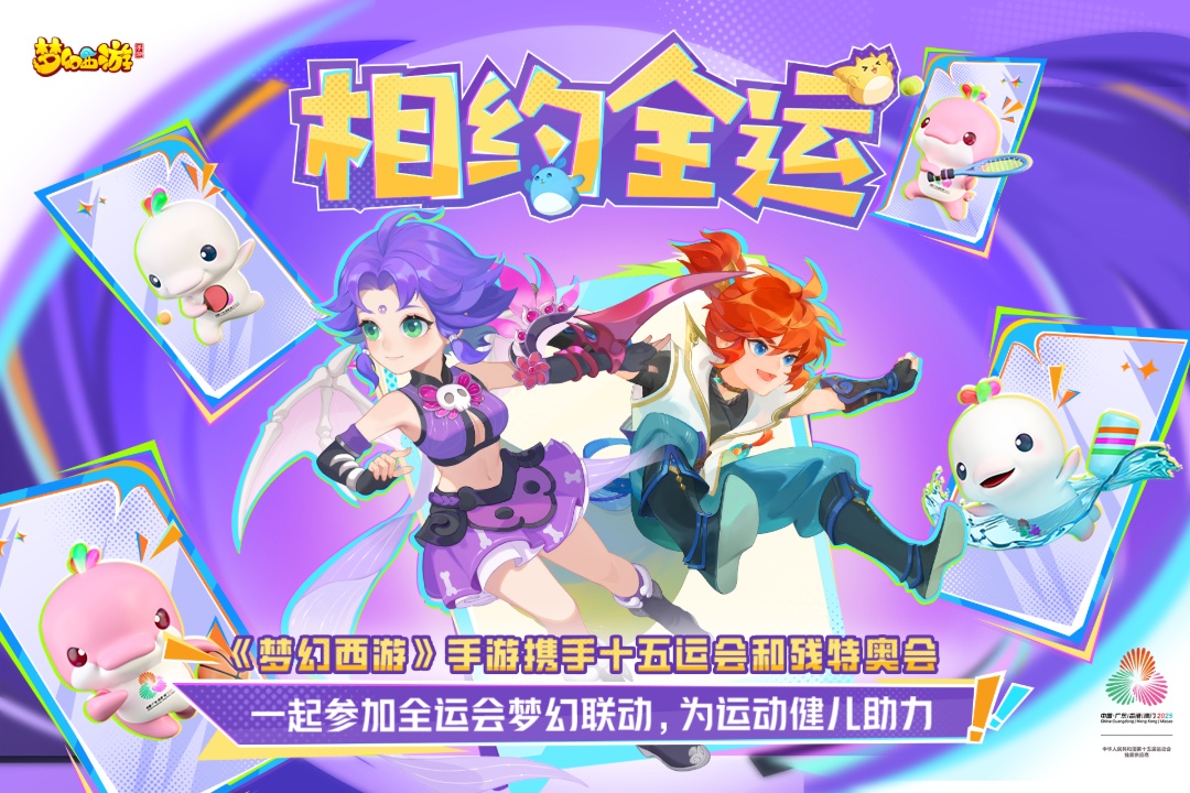 梦幻西游截图展示3
