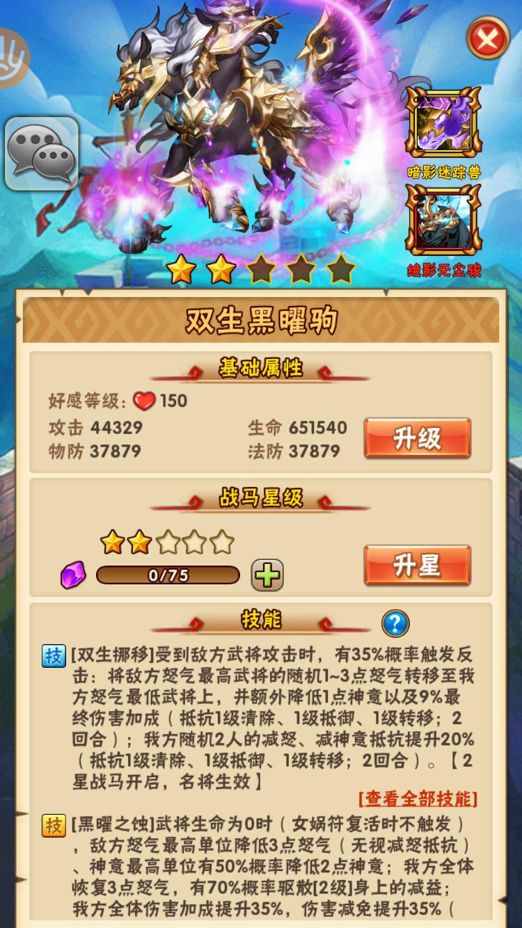 少年三国志选择什么战马