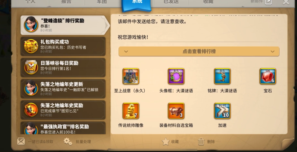 万国觉醒登峰造极皮肤怎么拿