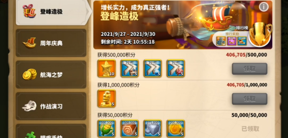 万国觉醒登峰造极皮肤怎么拿