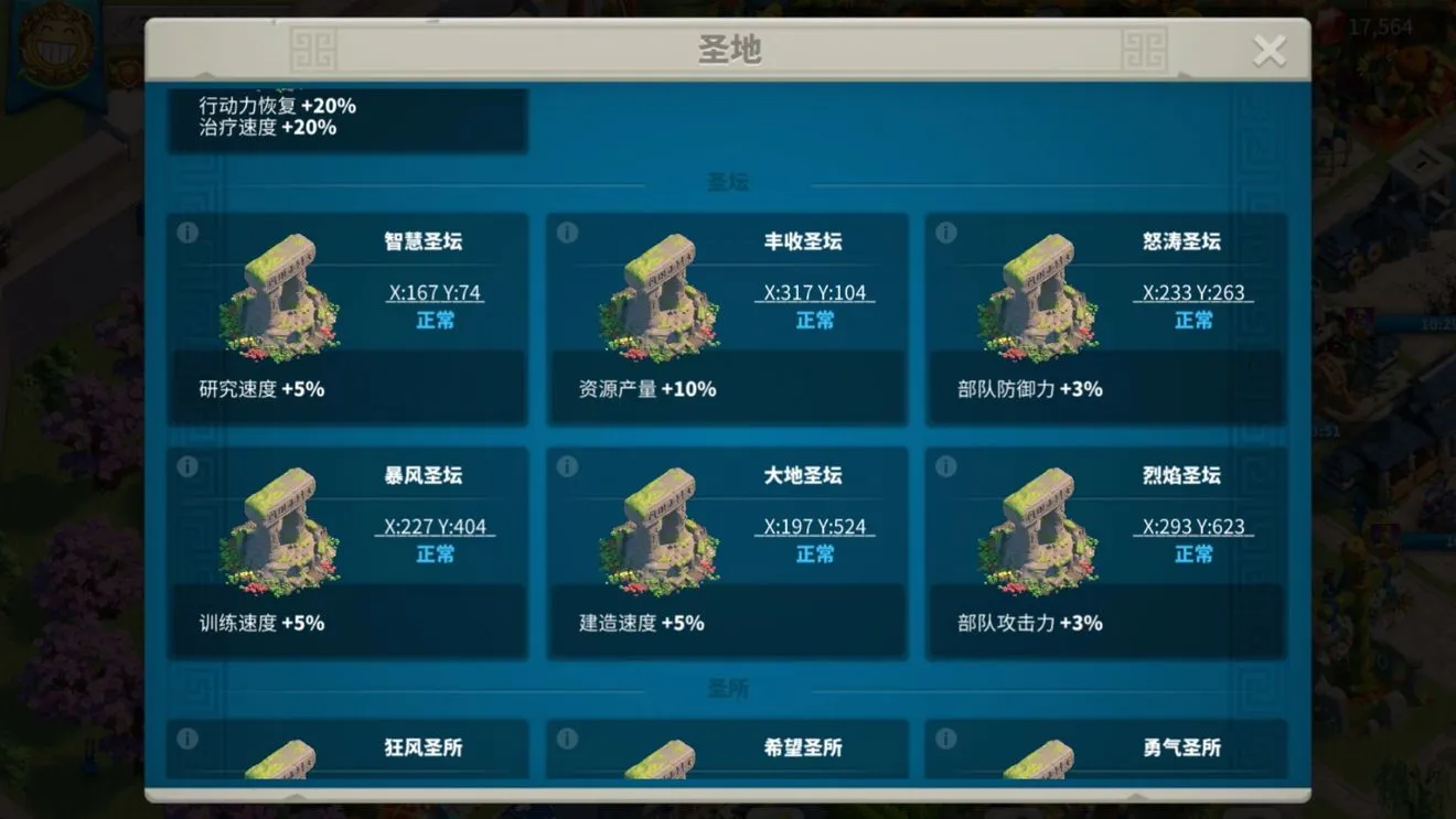 万国觉醒狂风圣所怎么打