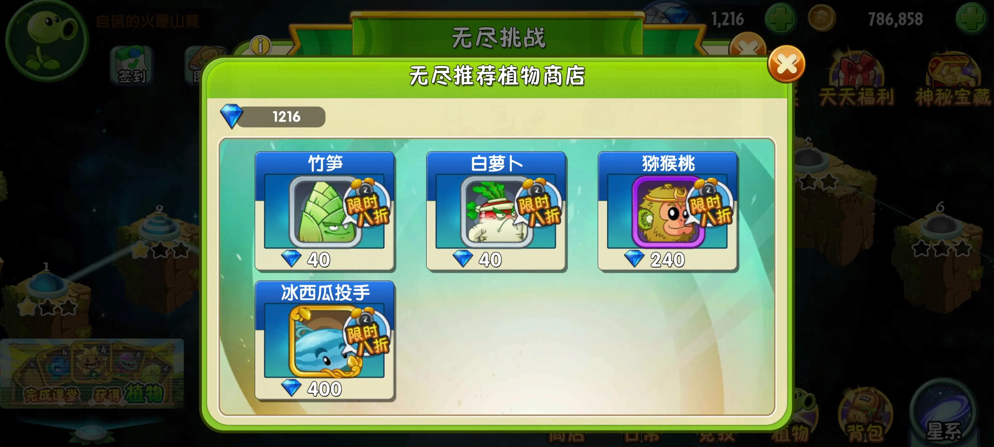 植物大战僵尸2冰西瓜投手好用吗