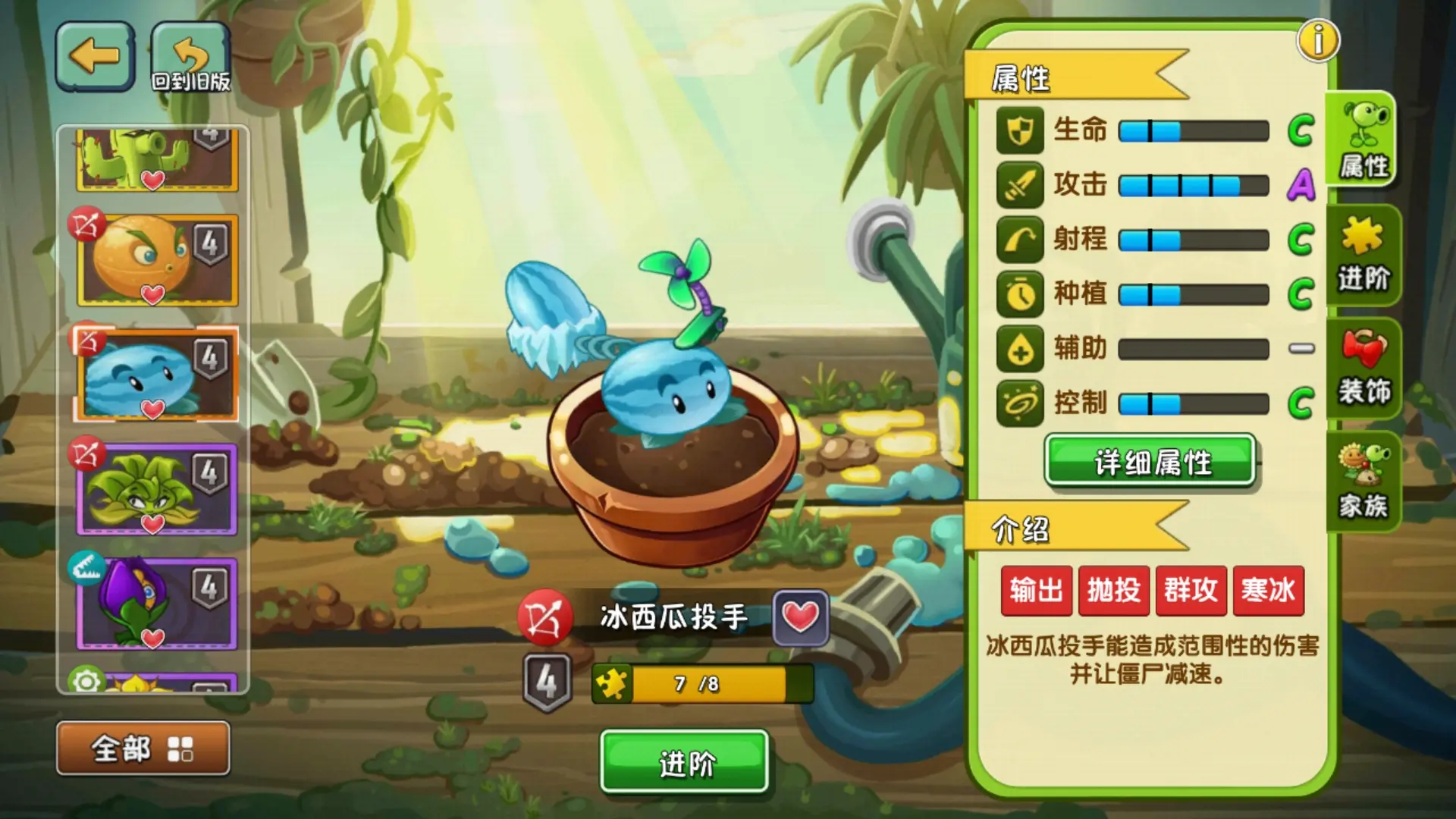 植物大战僵尸2冰西瓜投手好用吗