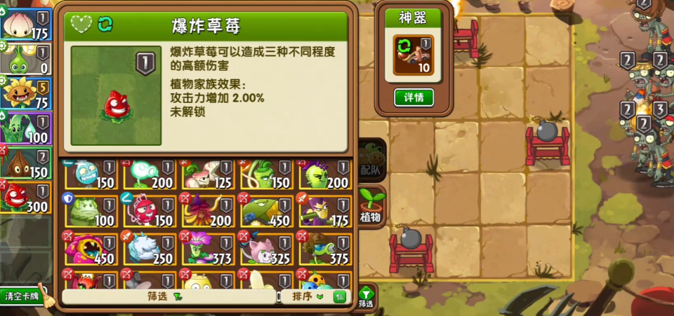 植物大战僵尸2爆炸草莓好用吗