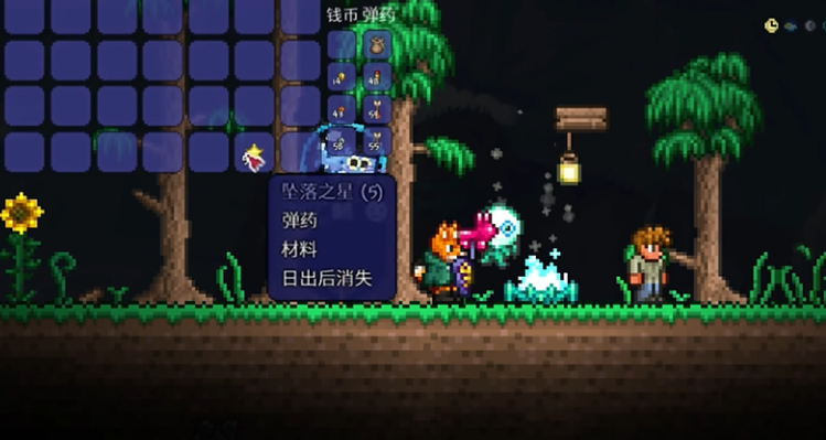 泰拉瑞亚坠落之星怎么用 泰拉瑞亚坠落之星怎么用