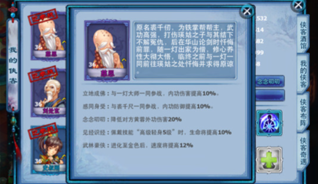神雕侠侣ol玩什么职业好