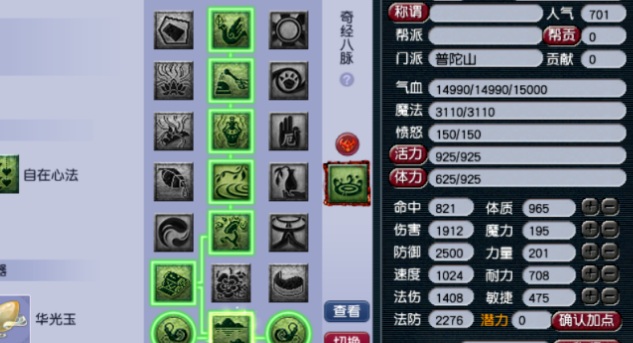 梦幻西游哪些门派适合单开