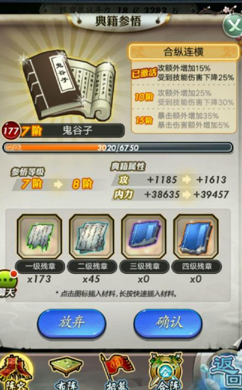 秦时明月手游怎么获得典籍6 秦时明月手游怎么获得典籍6