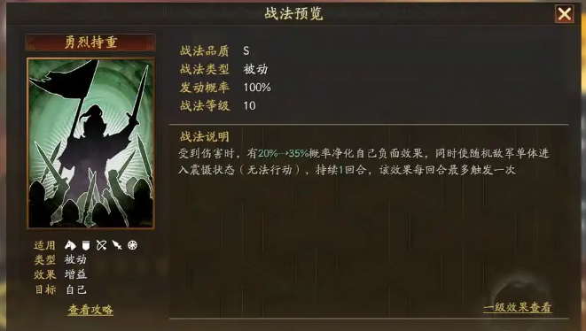 三国志战略版程普怎么配将