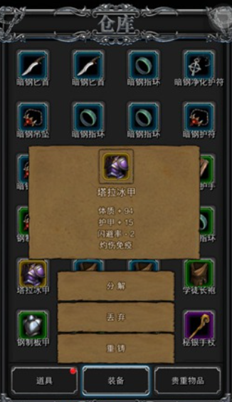 地下城堡2卡弥塔拉怎么打 地下城堡2卡弥塔拉怎么打