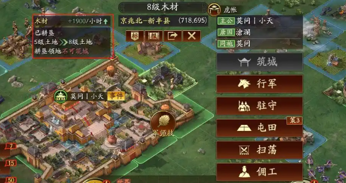 三国志战略版练级扫荡选什么矿 三国志战略版练级扫荡选什么矿