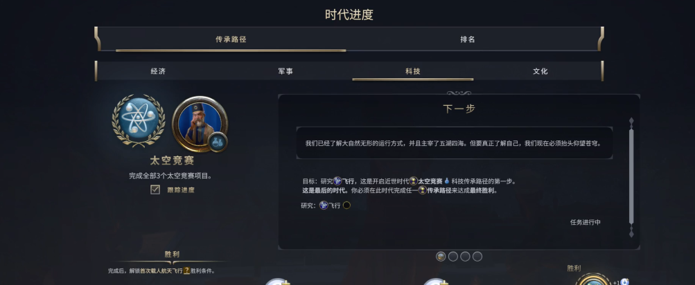 文明7本杰明富兰克林怎么选文明