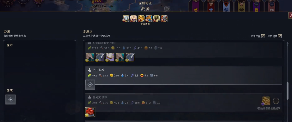 文明7查理曼怎么选文明 文明7查理曼怎么选文明