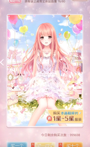 奇迹暖暖水晶鞋碎片怎么合成 奇迹暖暖水晶鞋碎片怎么合成