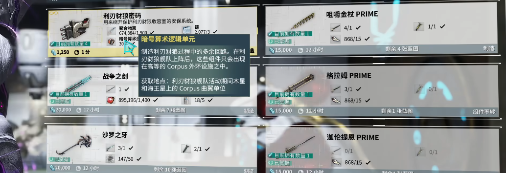 星际战甲利刃豺狼有什么用