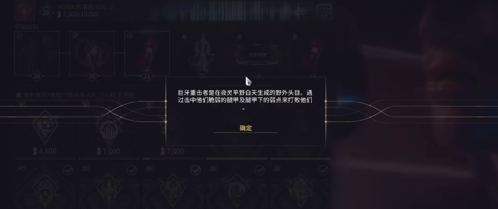 星际战甲巨牙重击者怎么打