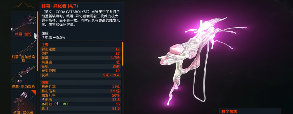 星际战甲终幕武器怎么获得