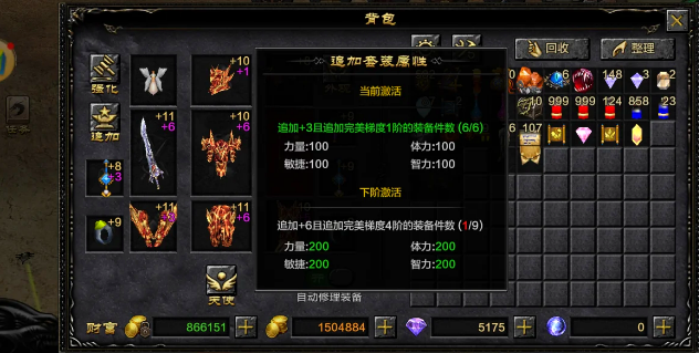 全民奇迹手游装备怎么升级