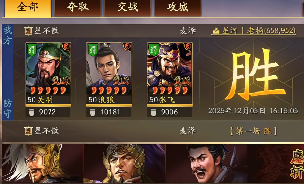 三国志战略版张飞如何快速增强