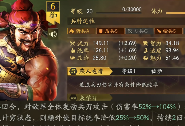 三国志战略版张飞如何快速增强