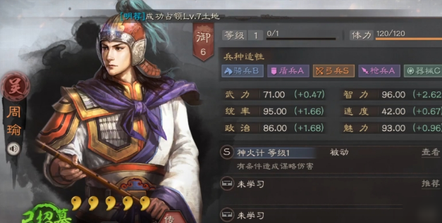 三国志战略版周瑜带什么A级战法