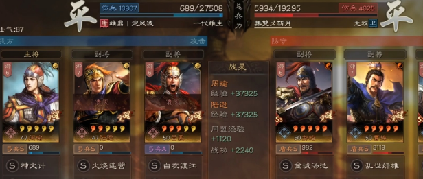 三国志战略版周瑜带什么A级战法